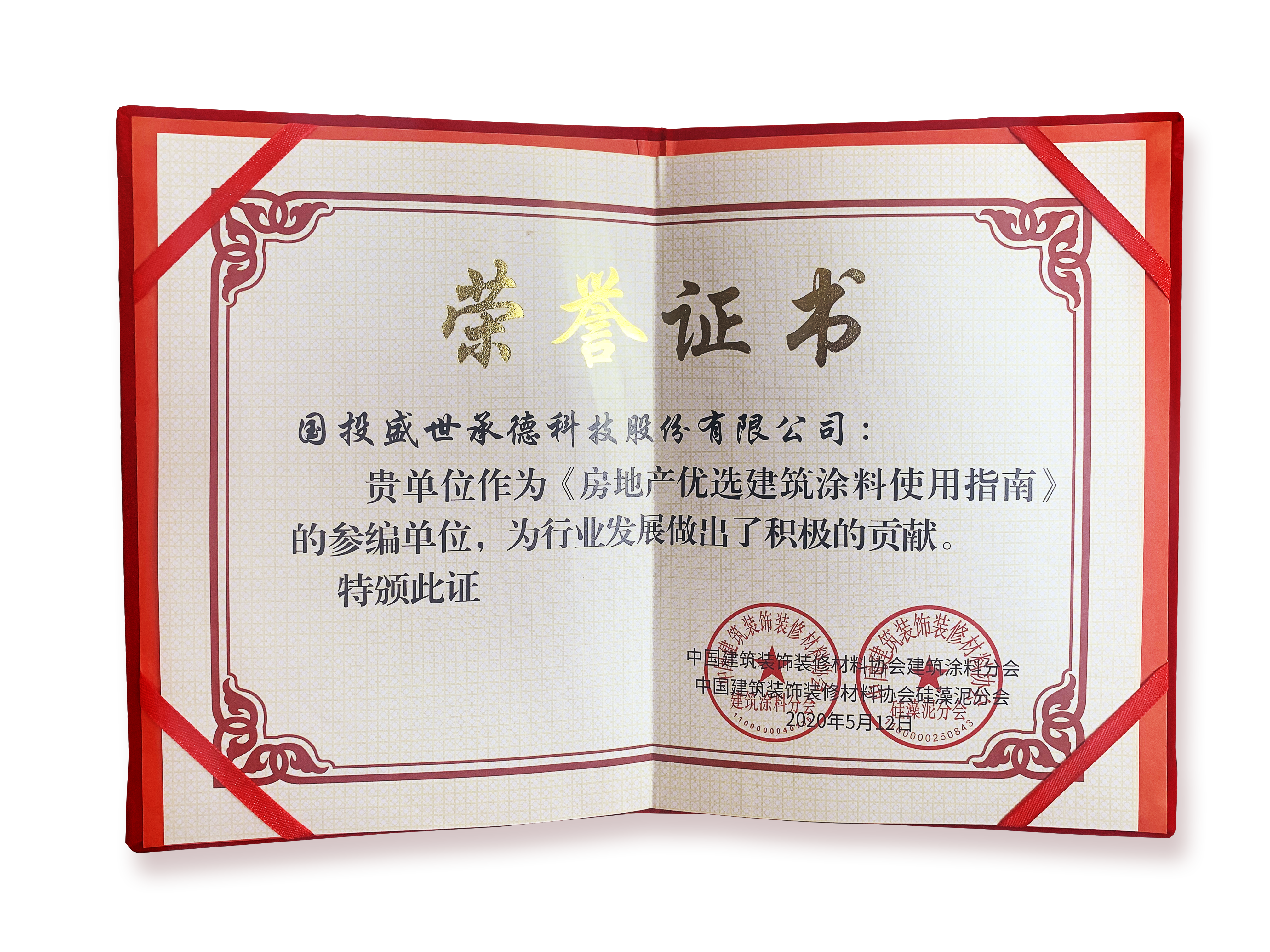 木蘭清榮譽證書