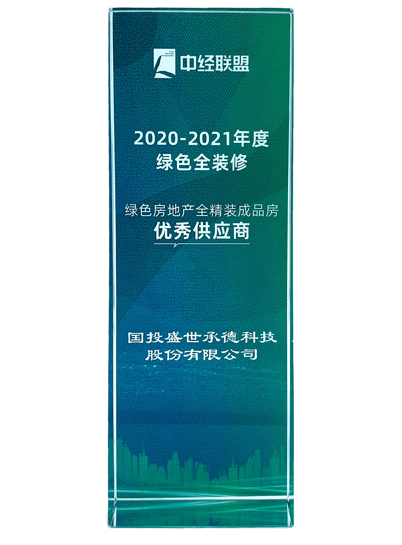 木蘭清榮譽證書